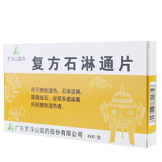 复方石淋通片-重庆合速康医疗科技有限公司