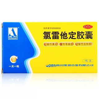 氯雷他定胶囊-重庆合速康医疗科技有限公司
