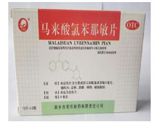 马来酸氯苯那敏片-重庆合速康医疗科技有限公司