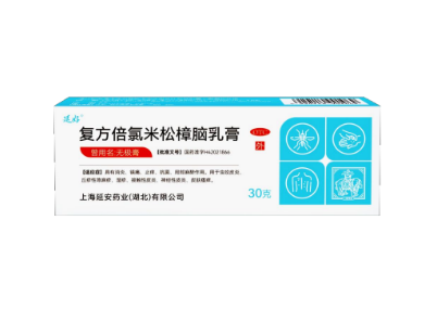 延好牌 复方倍氯米松樟脑乳膏-重庆合速康医疗科技有限公司