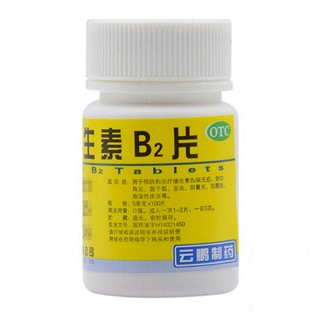 维生素B2片-重庆合速康医疗科技有限公司