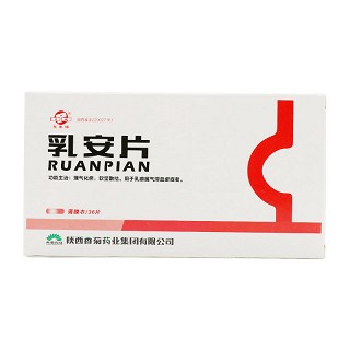 乳安片-重庆合速康医疗科技有限公司
