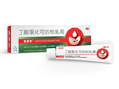 丁酸氢化可的松乳膏-重庆合速康医疗科技有限公司