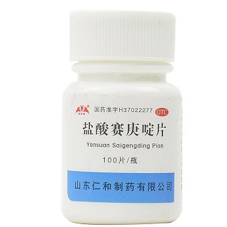 盐酸赛庚啶片-重庆合速康医疗科技有限公司