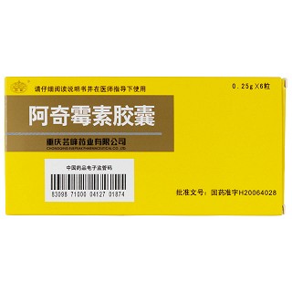 阿奇霉素胶囊-重庆合速康医疗科技有限公司