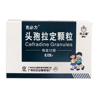 头孢拉定颗粒-重庆合速康医疗科技有限公司