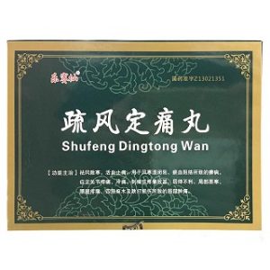 疏风定痛丸-重庆合速康医疗科技有限公司
