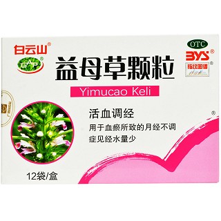 益母草颗粒-重庆合速康医疗科技有限公司