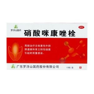 硝酸咪康唑栓-重庆合速康医疗科技有限公司