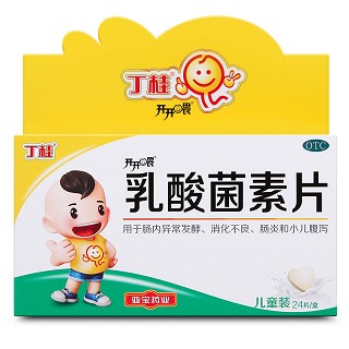 乳酸菌素片-重庆合速康医疗科技有限公司