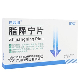 脂降宁片-重庆合速康医疗科技有限公司