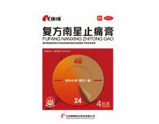 康缘 复方南星止痛膏-重庆合速康医疗科技有限公司