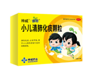 小儿清肺化痰颗粒-重庆合速康医疗科技有限公司