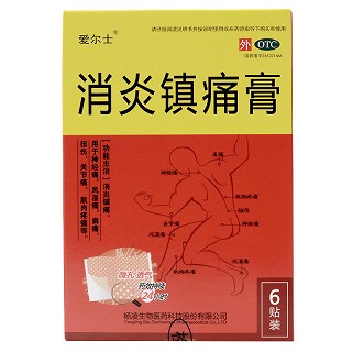 消炎镇痛膏-重庆合速康医疗科技有限公司