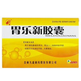 胃乐新胶囊-重庆合速康医疗科技有限公司