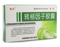 转移因子胶囊-重庆合速康医疗科技有限公司
