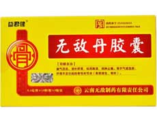 无敌丹胶囊-重庆合速康医疗科技有限公司
